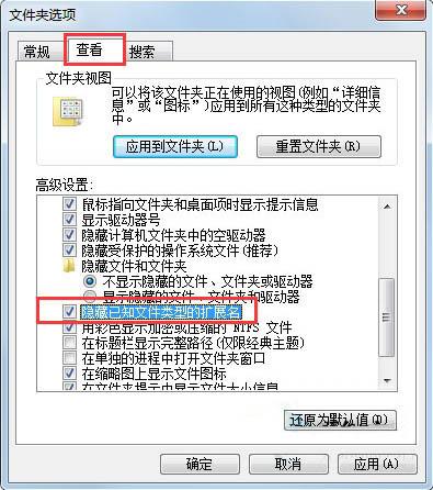 win7系统修改后缀名无效怎么办