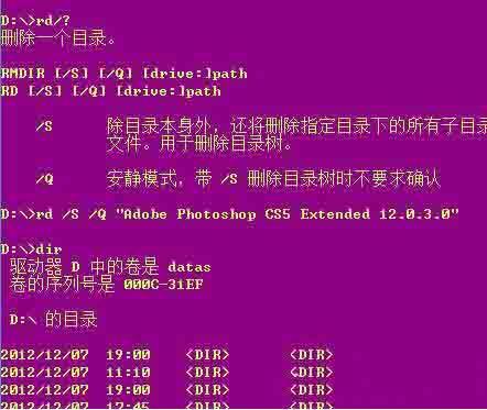 win8系统删除文件夹需要权限怎么办