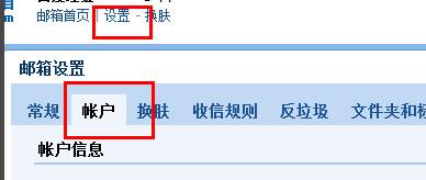 foxmail怎么注册邮箱 foxmail邮箱注册教程