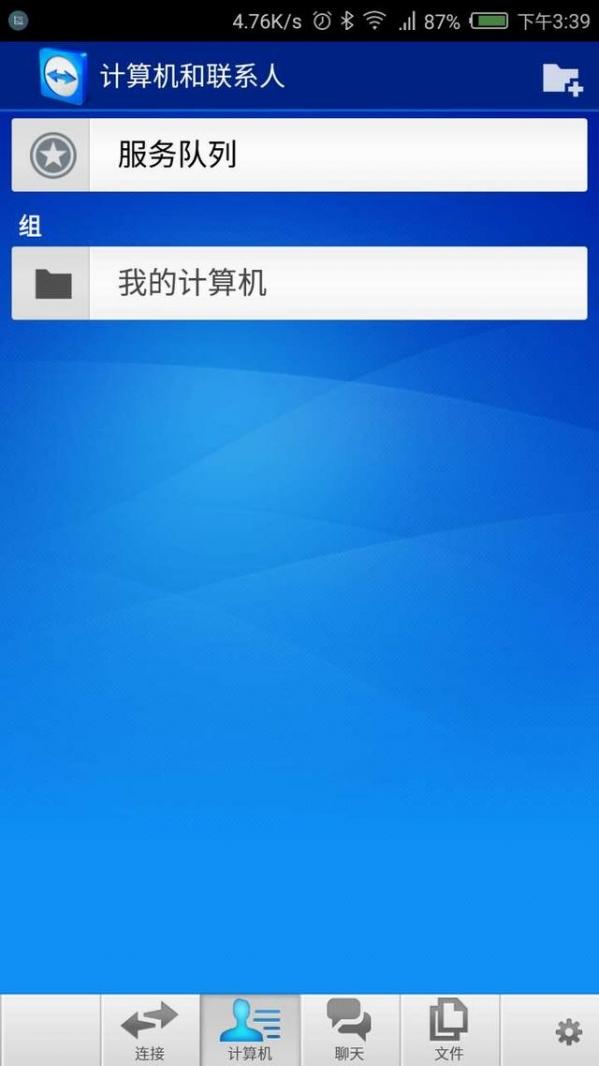 TeamViewer使用方法教程：随时远程控制你的电脑