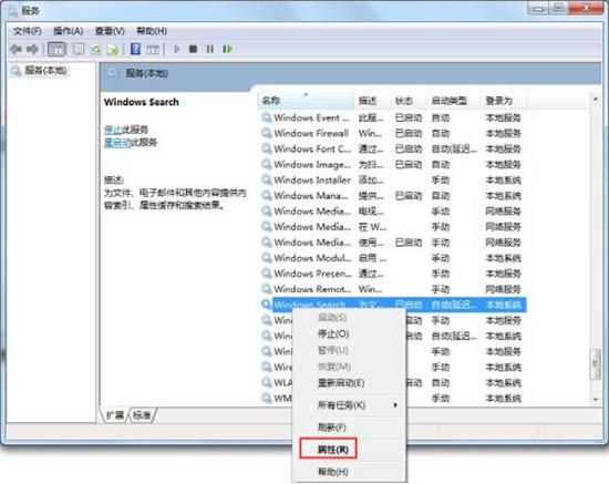 win7系统怎么禁用searchindexer.exe进程