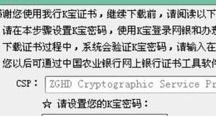 农业银行k宝证书过期怎么办