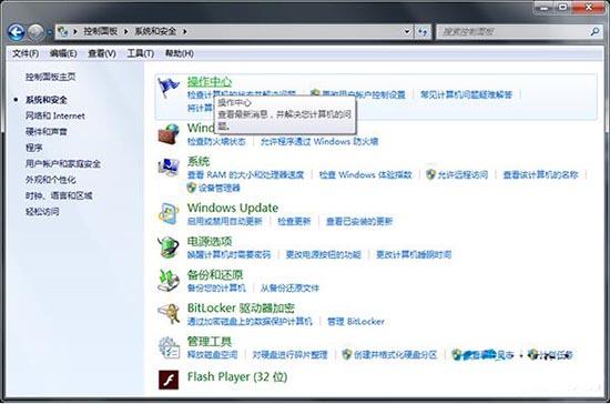 win7系统怎么查询update更新历史记录