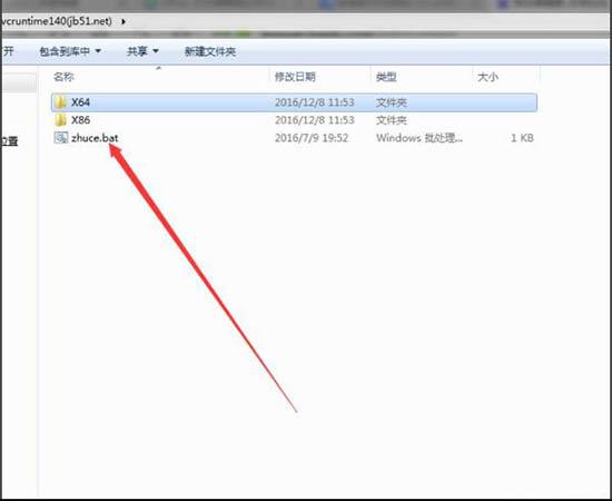 win7系统安装软件提示缺少vcruntime140.dll怎么办