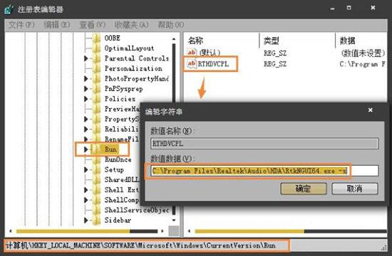 win7系统怎么查看注册表启动项