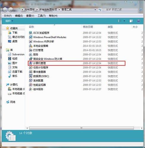 win7电脑硬盘怎么分区 win7电脑硬盘分区方法