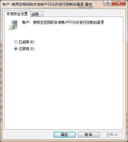 win7系统共享文件出现没有权限使用网络资源怎么办