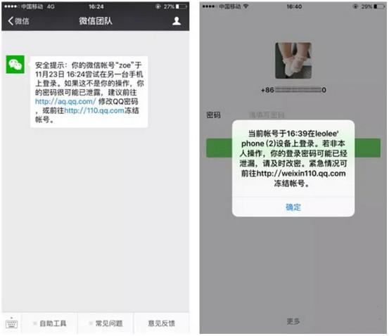 微信被盗怎么办 微信被盗怎么找回(腾讯官方教程)