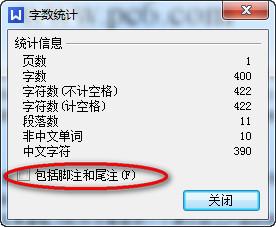 wps如何看字数统计 如何查看自己写了多少字