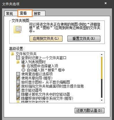 win7系统提示无法访问application data怎么办