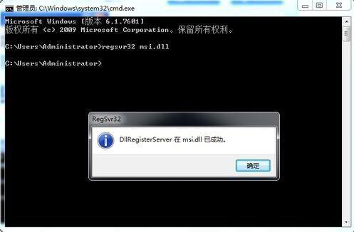 win7系统提示无法访问windows安装服务如何解决