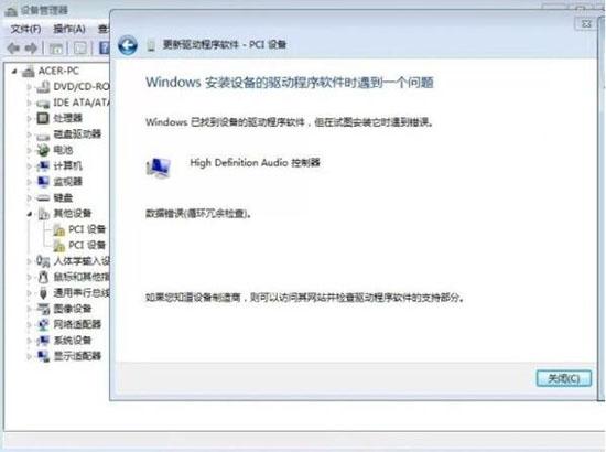 win7系统提示数据错误循环冗余检查怎么办