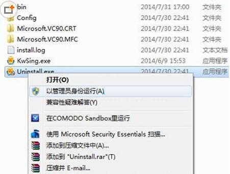 win7系统卸载软件提示没有足够权限卸载怎么办