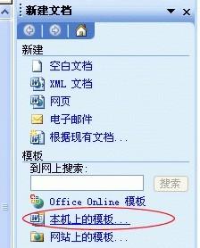 word打不开怎么办 word打不开的解决方法大全