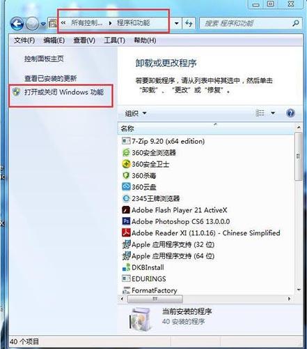 win7系统怎么安装activex控件 win7系统安装activex控件方法