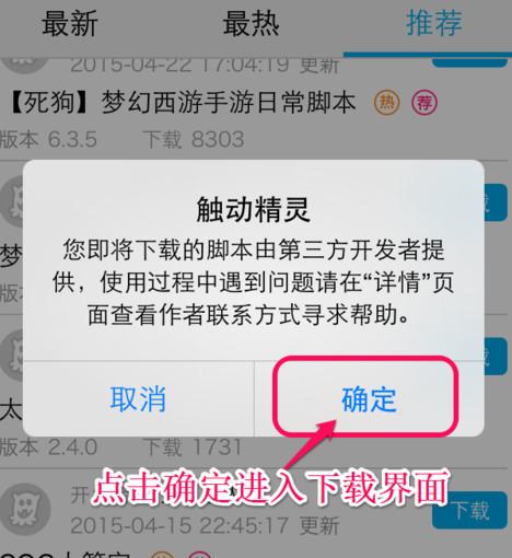 触动精灵怎么用 触动精灵脚本编写教程