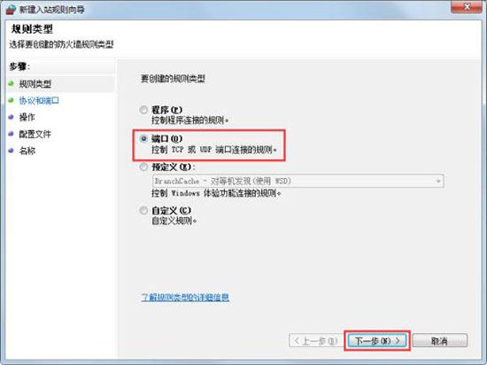 win7系统怎么一键关闭危险端口怎么办 win7一键关闭危险端口操作方法