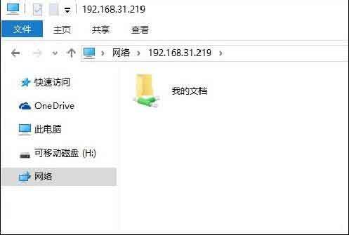 win10系统局域网怎么传文件 win10系统局域网传文件操作方法