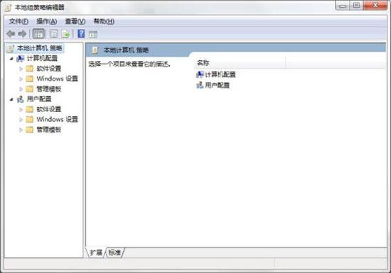win7系统如何禁止电脑安装软件