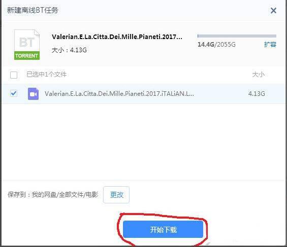 win7系统迅雷下载提示任务包含违规内容怎么办