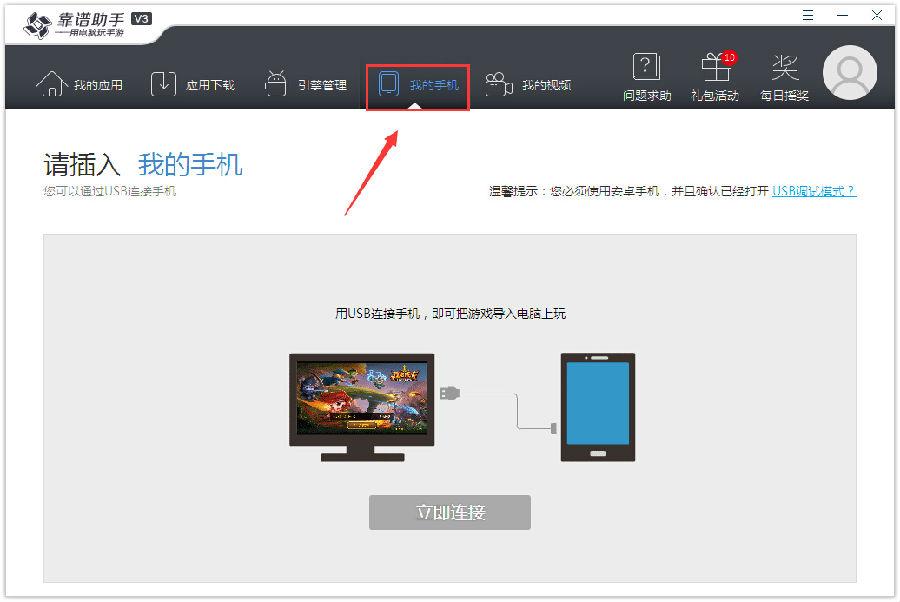 靠谱助手怎么打字 靠谱助手怎么设置键盘