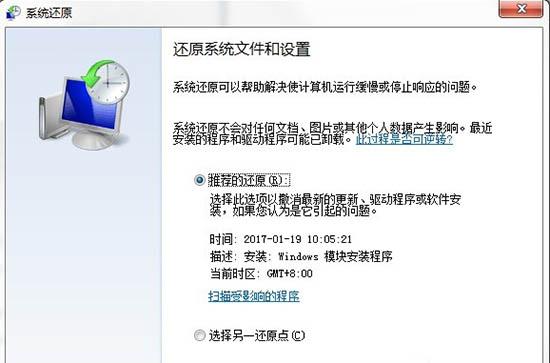 win7系统提示找不到rundll32.exe应用程序怎么办