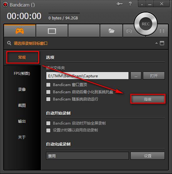 bandicam怎么设置超清 bandicam怎么录制超清视频