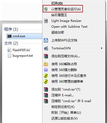 win7系统运行regsvr32.exe不兼容怎么办
