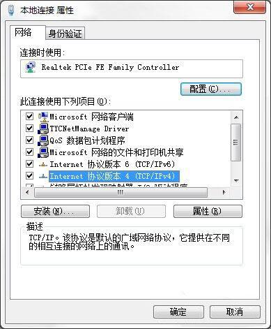 win7系统dns服务器故障怎么 win7系统dns服务器故障解决方法