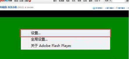 win7电脑看视频出现绿屏怎么办 电脑看视频出现绿屏解决方法