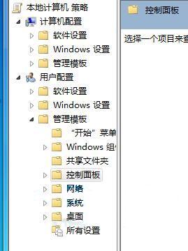 win7电脑无法打开控制面板怎么办