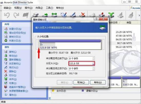 win7电脑怎么无损分区 win7电脑无损分区操作方法