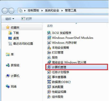 win7系统怎么激活管理员权限 win7系统激活管理员权限操作方法