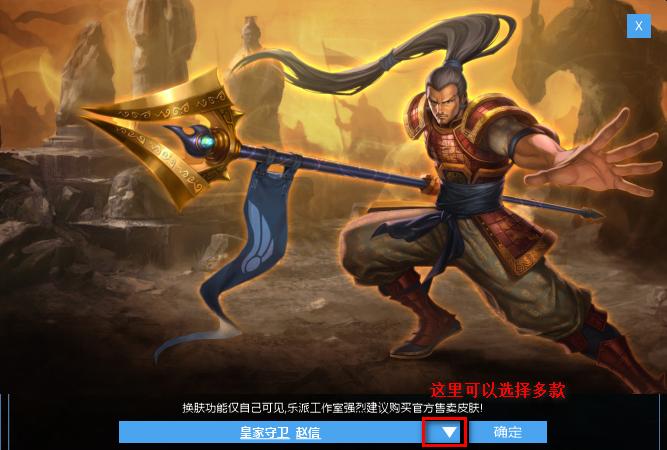 乐派英雄联盟宝盒怎么用皮肤