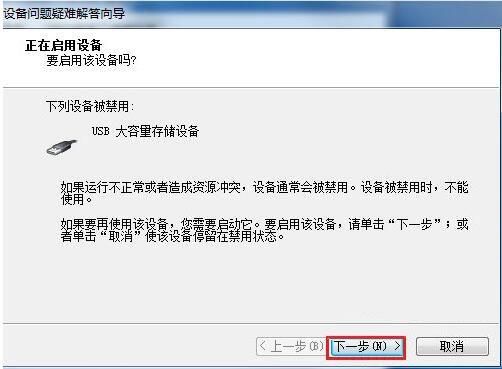 win7电脑usb接口无法使用怎么办 电脑usb接口无法使用解决方法