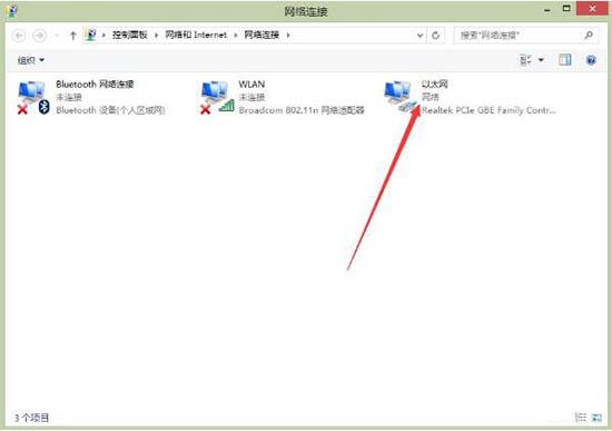 win8系统以太网驱动程序出现问题怎么办
