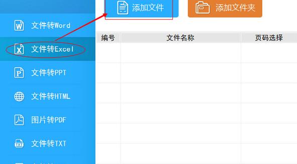 pdf怎么转换成excel pdf文件转Excel格式方法
