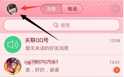 QQ会员京东优惠券怎么领 QQ会员怎么领取京东购物券