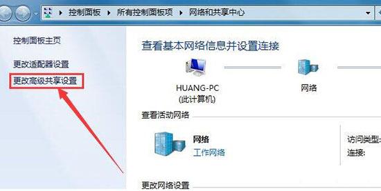win7系统如何删除局域网共享文件访问密码