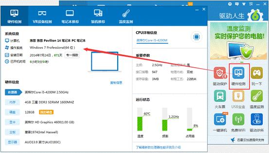 Win10最低配置要求暴增！驱动人生一键评测老电脑配置