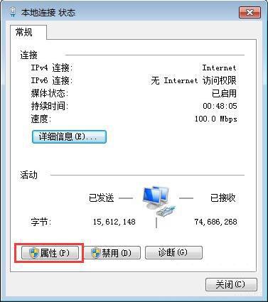 win7系统提示本地连接未启用dhcp怎么办