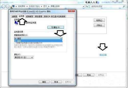 win7显示器超出工作频率范围怎么办