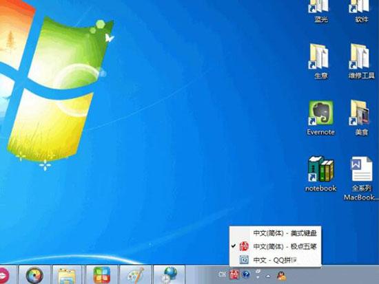 win7电脑怎么删除默认输入法 win7电脑删除默认输入法操作方法