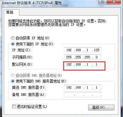 win7系统默认网关怎么设置