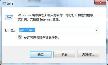 win7系统命令提示符被禁用怎么办