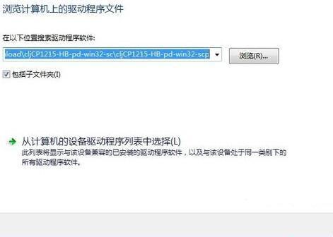 win7系统提示未能成功安装设备驱动程序怎么办