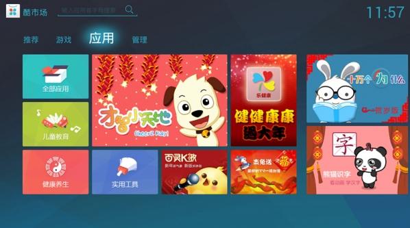 优酷盒子怎么用 优酷盒子安装应用教程