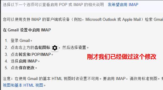foxmail怎么设置gmail foxmail7.2gmail设置教程