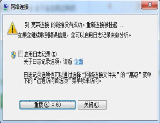 win7系统宽带连接错误619怎么办