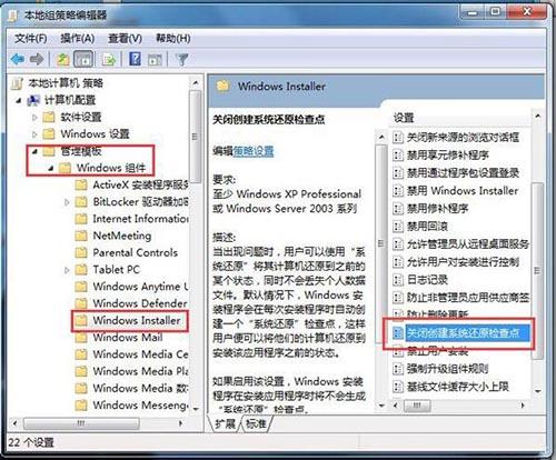 win7系统怎么关闭系统还原 win7系统关闭系统还原方法